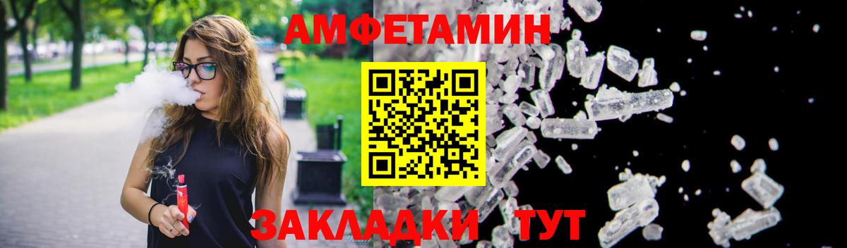 АМФЕТАМИН Розовый Казань