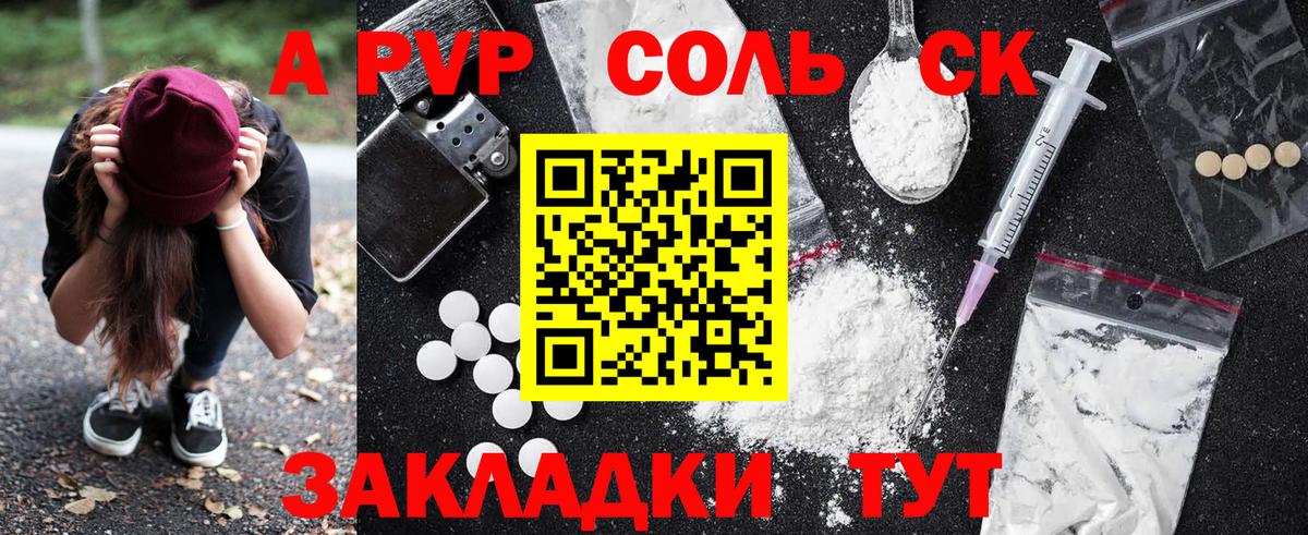 A-PVP кристаллы  Alpha PVP СК  A PVP кристаллы  A PVP  Казань  где можно купить   Вход с VPN 