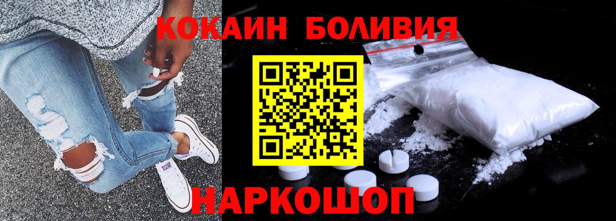 Cocaine  Кокаин Эквадор  Вход с VPN  Cocaine Fish Scale  Казань 