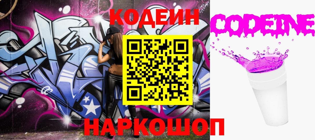 Кодеин напиток Lean (лин)  Вход с VPN  закладка  Кодеиновый сироп Lean напиток Lean (лин)  Казань 