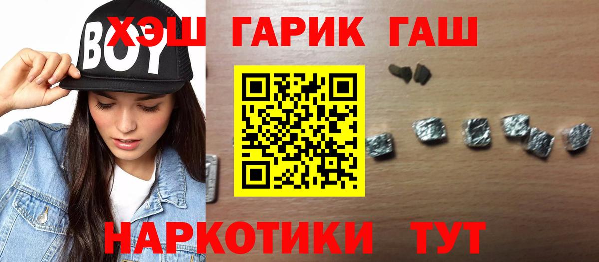 ГАШ гарик  Вход с VPN  цены наркотик  Казань 