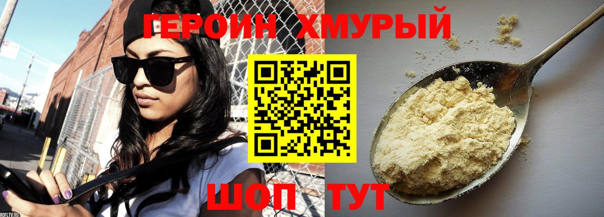 ГЕРОИН гречка Казань