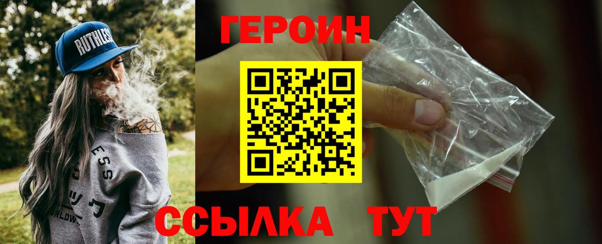 ГЕРОИН  ГЕРОИН афганец  Вход с VPN  Казань 