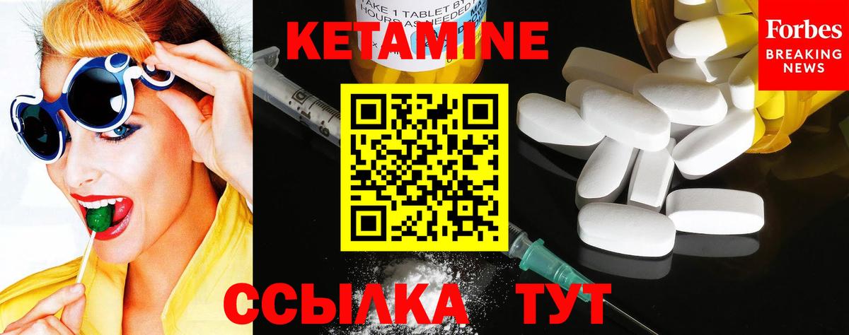КЕТАМИН ketamine Казань