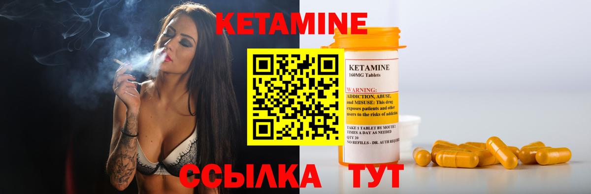 Кетамин VHQ  Вход с VPN  Казань 