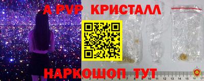 a pvp Краснознаменск