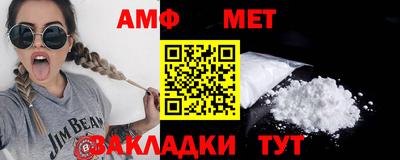первитин Краснокаменск