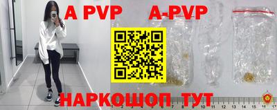 a pvp Краснознаменск