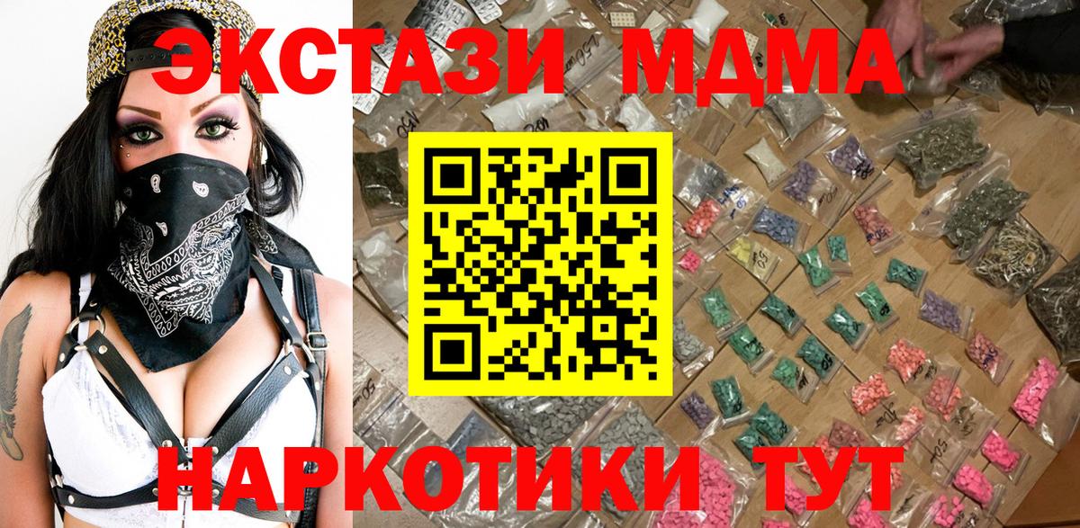 МДМА молли Казань