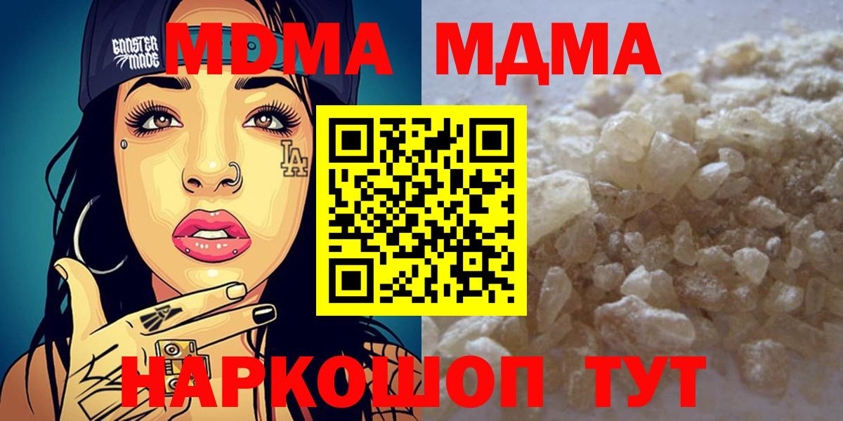 MDMA  МДМА VHQ  Казань  Вход с VPN  МДМА VHQ 