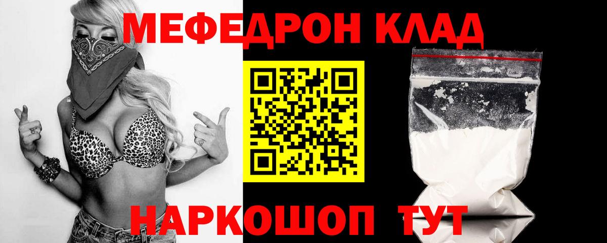 МЕФ кристаллы Казань