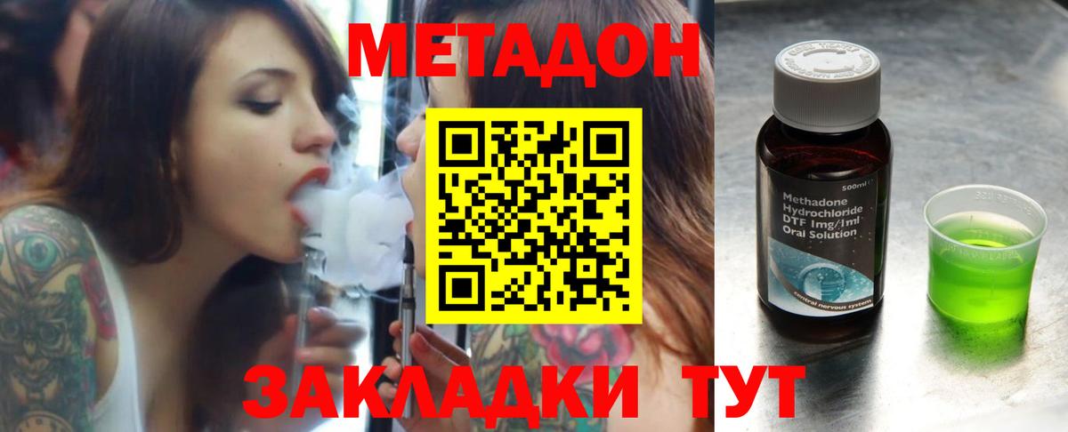 Метадон VHQ  Метадон мёд  Вход с VPN  Казань 