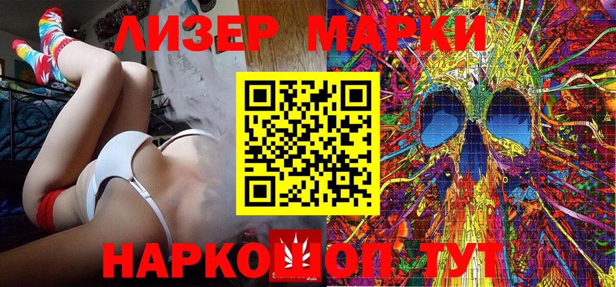 Казань  Марки 25I-NBOMe 1,5мг  Марки 25I-NBOMe 1,5мг  Вход с VPN 