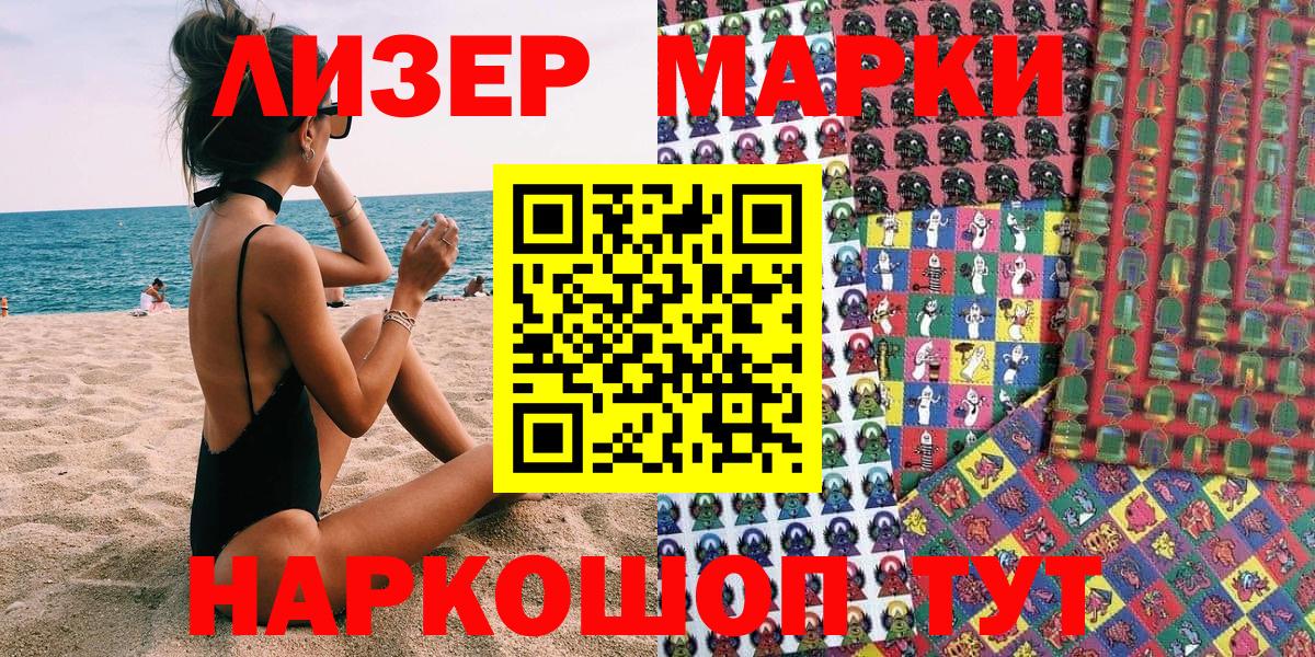 Марки 25I-NBOMe 1,5мг Казань