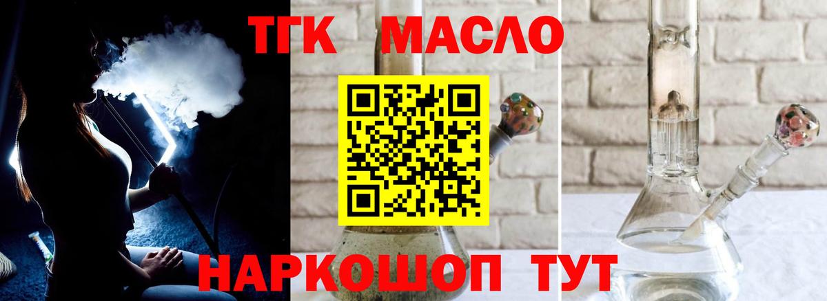 Казань  Дистиллят ТГК гашишное масло  Вход с VPN 